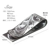 マネークリップ 幅15mm 名入れ 刻印 無料 誕生石入れ可 シルバー925 札ばさみ ハワイアンジュエリー スクロール柄 シンプル スマート会計 札入れ ブランド メンズ レディース 誕生日 プレゼント ハロウィン 【品番：SMCM105】