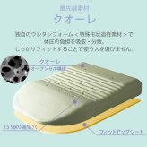 エアロフロー 足まくら ｜ すっきりした朝の目覚めへ ウレタン 足枕 < 母の日 父の日 敬老の日 誕生日 ギフト プレゼント クリスマス バレンタイン 花以外 フットレスト クッション 健康グッズ リラックスグッズ 安眠グッズ おしゃれ あしまくら 足まくら 人気 日本製 便利 誕生日 彼女 妻 奥さん 女友達 母 祖母 おばあちゃん 彼氏 夫 旦那 男友達 男性 父 祖父 おじいちゃん>