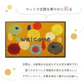 ラグ カーペット 玄関マット 屋外用 『フォレスタ 外用玄関マット』 約59×90cm 新生活