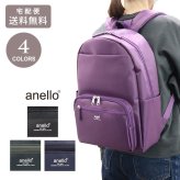 アネロ フリップ リュック AHH3415 送料無料 リュックサック A4 収納 バックパック 大容量 撥水 メッシュ 通勤 通学