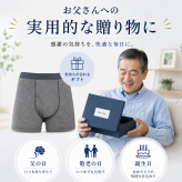 【敬老ギフト】さわやか安心ボクサーパンツ 7枚組 尿漏れ 軽失禁パンツ 尿漏れパンツ 男性用 グレー 紺色 M L LL 失禁パンツ 紳士用 介護 介護パンツ 尿漏れ 男性 メンズパンツ 尿漏れ  男性用 パンツ メンズ 紳士 介護 消臭 尿失禁
