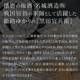 【数量限定・送料込み】 【金粉酒 化粧箱入り 日本酒】 純 金箔入り 官兵衛 1本 【ギフトBOX入・1800ml】軍師 黒田官兵衛 ☆他商品との同梱不可 送料無料対象外地域有 【包装済】 ◎