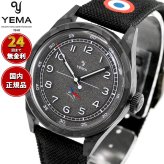 イエマ YEMA フライグラフ フランス空軍 腕時計 パイロットウォッチ メンズ YMHF1593AA-CA【2026 新作】