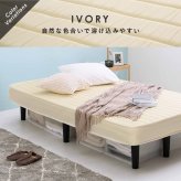 ベッド 寝具 すのこフレーム マットレスセット おしゃれ ボンネルコイルマットレス セミダブル ボンネル コイル 厚さ17.5 耐圧分散 下収納