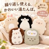 湯たんぽ 充電式 蓄熱式 かわいい 猫 アニマル ぬいぐるみ 繰り返し使える 節電 省エネ 長時間保温 防寒グッズ 電気湯たんぽ 電気あんか 急速充電 コードレス  ギフト プレゼント ひつじ うさぎ ハリネズミ フクロウ
