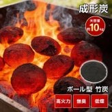 成形炭 ハート形 丸形 10kg 高火力 無臭 低煙 長持ち 遠赤外線 バーベキュー BBQ 暖房 キャンプ 飯盒炊爨 テント 焼き鳥 炭焼き グリル 屋台 蒲焼 直火焼き 新発売 新商品