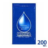 大黒工業 圧縮おしぼり MOWA 200個入 日本製 おしぼり 使い捨て 防災 災害 防災グッズ 災害備蓄用 お手拭き 子ども 旅行 ドライブ 長時間