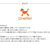OneAid ワンエイド 食器スタンド S