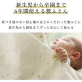 アイラブベビー お昼寝布団セット エトワールエクリュ 1327-3429-30