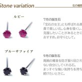 プラチナ 900 ピアス ルビー サファイア 2.5mm【品質保証書付き】 標準ポスト つけっぱなし 大人 かわいい 一生物 プレゼント 片耳  プレゼント