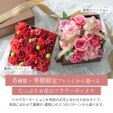 <季節のお花おまかせ>フラワーギフトボックスアレンジメント　リボン付き　 そのまま飾れる 生花 花市場から直送  父の日 お祝い お誕生日 結婚祝い フラワーボックス バラ カーネーション かわいい おしゃれ 女性 ギフト プレゼント 即日発送 手提げ付き  メッセージカード無料