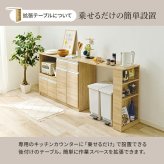 食器棚 キッチン収納 伸縮キッチンカウンター 幅133～207cm 高さ84cm キャビネット ラック 調理器具 家電スッキリ おしゃれ かわいい 北欧 木 収納 レンジ台 モダン 木製 木目 省スペース 多機能収納 拡張テーブル 左右設置可能 ：