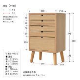 多段チェスト 5段タイプ ONCH-0043 幅36cm 木製 ネームプレート付き カラー リビング収納 書棚 収納棚 書庫 北欧 シンプル スタイル カフェ風 タモ アッシュ 突板 組み立て簡単 ファミリー 暮らし 新生活