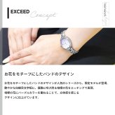 シチズン エクシード CITIZEN EXCEED エコドライブ 電波時計 ダイレクトフライト 限定モデル レディース 腕時計 ES9481-53N【2026 新作】