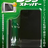 Pro7 震度７対応 プロセブンレンジストッパー 耐震マット キッチン用　電子レンジ用