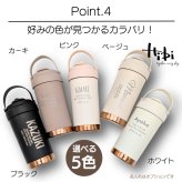 名入れ プレゼント ギフト セラミック タンブラー Hibi 真空断熱 ステンレス 500ml | 保冷 保温 名前入り ステンレスタンブラー セラミックタンブラー セラミックコーティング 水筒 マグ 3WAY ストロー付き 蓋付き おしゃれ  会社 持ち運び コーヒー こぼれない 母の日 父の日