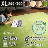 ラグ カーペット マット 高密度フランネルマイクロファイバー 200×300cm キッチンマット タイルマット 難燃 プレイマット 玄関マット ジョイントマット 傷防止 バスマット