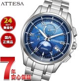 シチズン アテッサ CITIZEN ATTESA エコドライブ 電波時計 DEAR Collection 限定 腕時計 ペア メンズ ダイレクトフライト ムーンフェイズ BY1000-69L Limited Pair Model【2026 新作】