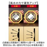 鏡 八角鏡 通販 八卦鏡 凸面鏡or凹面鏡 八角形 玄関 壁掛け 飾り物 風水 置物 八卦羅盤 開運 風水鏡 ミラー コンパス ウォールミラー 家庭用 風水グッズ おしゃれ インテリア