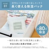除湿剤 テイジン 乾っとソフトパックドライ TEIJIN 帝人 ベルオアシス 繰り返し使える 半永久除湿 日本製 吸湿 除湿 抗菌 湿気取り 調湿 乾燥剤 クローゼット 押入れ 衣装ケース 靴箱 収納 衣類 布団 靴 湿気対策 コンパクト ミニ 大サイズ 省スペース 