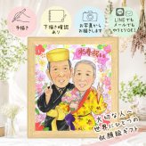贈り物 似顔絵 米寿祝い ギフト 手描き プレゼント 名入れ 米寿 誕生日 長寿 長寿祝い 88歳 家族 お父さん 両親 お母さん 名入れ 下書き確認 修正無料 かわいい 親孝行 実績多数 似てる 88歳 長寿 思い出 記念日 卒寿祝い キレイ 応援 結婚祝い 同窓会 初任給 クリスマス 引っ越し イラスト 傘寿祝い 還暦祝い ウェディングギフト 色紙 ハロウィン