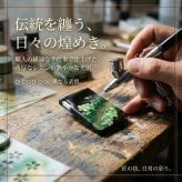 匠の技！和柄ペアMINTIAケース『御』ミンティア フリスク 名入れ 職人 手作り ハンドメイド 送料無料 伝統工芸 桜 和モダン 和風 和雑貨 ギフト プレゼント