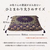 日本製 御前座布団 い草 生地 リバーシブル 盆 法事 仏前 菊柄 豪華 約68×70cm 国産 抗菌防臭 消臭 綿 御前ざぶとん 仏前座布団 法事座布団 和室座布団 座ぶとん フロアクッション 和室クッション 寝具 寝室用品 インテリア 耐久性 弾力