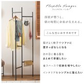 ハンガーラック スリム 東谷 MIP-26 フレシキブルハンガー 可動式 折りたたみ 省スペース 段違い スチール コートハンガー 洋服掛け バッグ 帽子 収納 部屋干し 玄関 寝室 一人暮らし ワンルーム 北欧 シンプル おしゃれ 新生活 引っ越し祝い プレゼント
