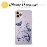 iPhone11ProMax iPhone11pro max スマホケース ソフトケース 蝶と草 紫 メンズ レディース nk-i11pm-tp1634