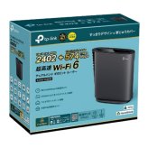 TP-Link Wi-Fi 6　ルーター AX3000 ( 2402＋574Mbps ) デュアルバンド　ギガビット　高速通信　最大接続42台