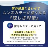 偏光調光サングラス 通販 レディースサングラス メンズサングラス ウェリントンサングラス 運転用サングラス ドライブ用サングラス 釣り用サングラス ゴルフ用サングラス 紫外線カット 男女兼用 軽量 おしゃれ スポーツサングラス アウトドア バネ丁番 東海光学