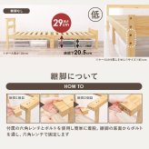 シングル S コンセント付き 宮棚 98×208cm 天然木 ハイタイプ 高さ調節可能 下収納 収納スペース 大容量 すのこ床 寝台 木目 すのこ ナチュラル