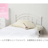 シングル アイアン 姫系 かわいい お姫様 ベット スチール パイプ シングルパイプ ロー メッシュ床面 ホワイト 白 おしゃれ 一人暮らし 女の子 新生活
