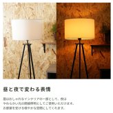 照明 ライト 器具 間接 フロア スチール脚 三脚 おしゃれ ナチュラル 北欧風 シンプル モダン インダストリアル ミッドセンチュリーファブリック スタンド フットスイッチ付き 電球付き