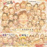 誕生日のプレゼントに、笑顔を届ける似顔絵はいかがですか。 百寿祝い プレゼント 似顔絵 手描き 贈り物 ギフト 名入れ 誕生日 白寿 長寿 お祝い 記念日 大人数 祖父母 孫 ご両親 下書き確認 修正無料 名入れ 実績多数 喜ばれる 一生もの 似てる 百寿祝い 宝物 100歳 長寿 クリスマス 引っ越し メモリアル 感動 闘病中の方への励まし オーダーメイド 応援 節目 米寿祝い メモリアルギフト