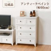 ラック フレンチ アンティーク風 ワイド チェスト 引き出し 5杯 リビング収納 完成品 木製 洋タンス 新生活 アンティーク家具 姫系家具