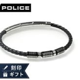 ポリス ブレスレット メンズ ブランド POLICE パイプライン GB0083101 ブラック アクセサリー