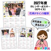 【買えば買うほどお得！】2027年1月スタート  4月スタート 新生活 新学期 母の日 敬老の日　プレゼント オリジナルカレンダー うちの子 孫 子ども ペット オリジナル A3 写真入り 印刷 A4 ポスター 壁掛け 12ヶ月 おしゃれ サプライズ プレゼント ギフト 誕生日 20代 30代 40代 50代 60代 贈り物 両親 祖父母 【お絵かき水筒カレンダー】