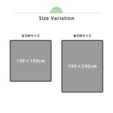 ラグ カーペット 国産固綿40mm使用フランネル生地ふっくら敷『スムースF敷』約190×190cm