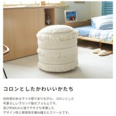 ラウンド型 コットンスツール インテリアオットマン 布製オットマン 足置きオットマン モダンデザインオットマン ファブリックオットマン コンパクトオットマン リビングルームオットマン 快適なオットマン カフェスタイルオットマン 最大2 ウレタン 椅子 新生活