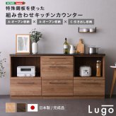 キッチンカウンター キッチン収納 日本製 特殊鋼板を使った組み合わせ 180cm オープン収納+オープン収納+引き出し収納：
