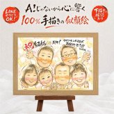 プレゼント 結婚記念日 似顔絵 名入れ ギフト 贈り物 手描き ダイヤモンド婚式 記念日 お祝い 結婚60周年 結婚記念日 大人数 家族 祖父母 お父さん 両親 夫婦 ご夫婦 名入れ 修正無料 下書き確認 似てる サプライズ 宝物 喜ばれる 感謝 思い出 長寿 60周年 お祝いの品 還暦祝い ウェディングギフト 感激 イラスト 大量注文 色紙 ブライダルギフト