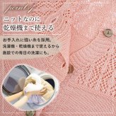 シニアファッション レディース 80代 70代 60代 90代 秋冬 あったか [装生] 日本製 乾燥機対応 透かし編み ニット カーディガン おばあちゃん 服 誕生日 プレゼント 婦人服 女性 ハイミセス ミセス 祖母 お年寄り 老人 高齢者（csf-ft7-yi0115）