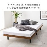 シングル すのこ フレーム 天然木 ロースタイル ロー 耐荷重350kg 低ホルムアルデヒド パイン材 木製 おしゃれ 韓国 北欧 一人暮らし モダン シンプル