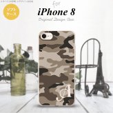 【iPhone8】【スマホケース/スマホカバー】【アイフォン8】iPhone8 スマホケース ケース アイフォン8 イニシャル 迷彩A 茶B nk-ip8-tp1156ini【メール便送料無料】