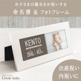 ＜出産のお祝い・内祝いに＞【ニューボーンシルバーフレーム】ベビーフォトフレーム  出産祝い お返し 出産内祝い  両親 祖父母 実家 義父母 義両親 おじいちゃん おばあちゃん ギフト 名入れ  名前入り 名入れ無料 写真たて 写真立て 孫ギフト・送料無料 ベビーかわいい おしゃれ  100日祝い 記念 お食い初め 初節句 引出物 人気商品 ラッピング 