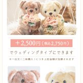 結婚式 両親贈呈品 花束マロン体重ベア2体セット【ラッピング対応】【名入れ可】両親 プレゼント 挙式 披露宴 ウェディング ウエディング ブライダル 両親サプライズ
