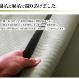 夏ラグ 夏用カーペット 純国産 い草 上敷き カーペット 麻綿織 『清正』 本間8畳(約382×382cm） 熊本県八代産イ草使用