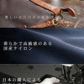 サコッシュ メンズ HALEINE 日本製 ナイロン 栃木レザー たつのレザー【名入れ 可能】 ショルダーバッグ【Makuake掲載】ボディバッグ 斜めがけ 斜め掛け バッグ ミニバッグ 牛革 本革 ブランド プレゼント ギフト 4FB (07000371-mens-1r)