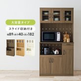 食器棚 幅89cm キッチンボード 大容量 可動棚付き キッチンラック 省スペース 引き出し収納 炊飯器 電子レンジ オープンスペース キッチン家電 食品ストック